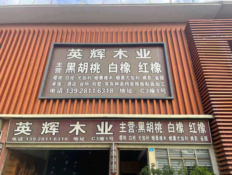 China Dongguan Yinghui Wood Industry Co., Ltd. Perfil da companhia